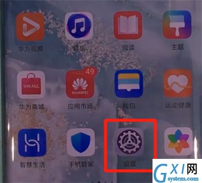 华为mate30pro中截图的操作教程截图