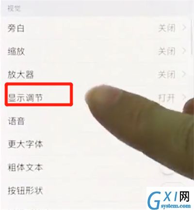 iphonex中关闭自动亮度调节的操作步骤截图