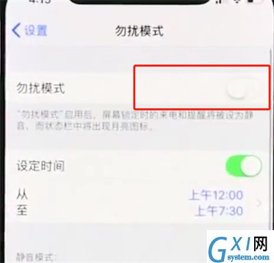 iphonexs种打开勿扰模式的简单步骤截图