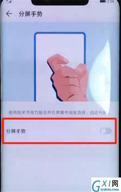 华为mate20pro中进行分屏的简单操作截图