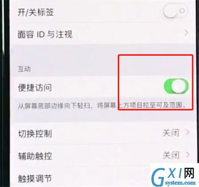 iphonexr中开启半屏功能的简单步骤截图