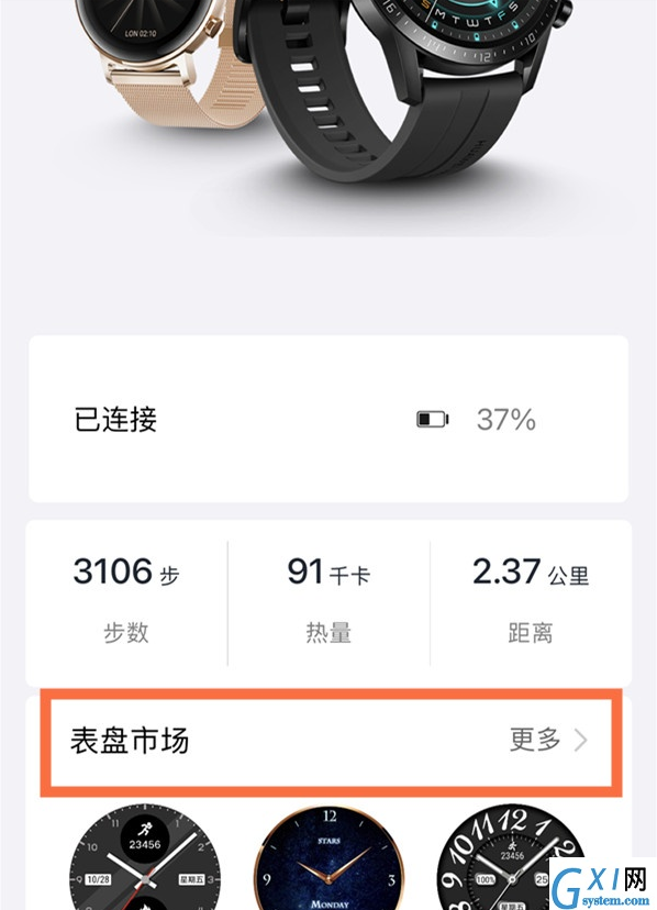 华为watch gt2太空人表盘如何显示?华为watch显示gt2太空人表盘方法截图