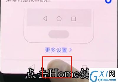 华为p20pro中返回桌面简单方法截图