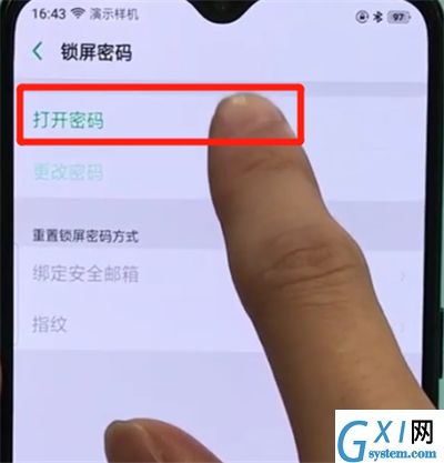 oppor17pro中设置锁屏的操作教程截图