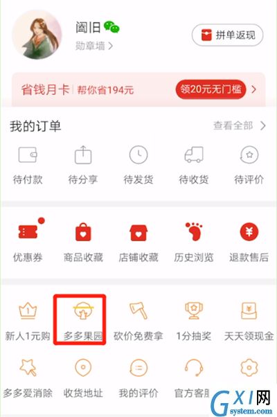 拼多多进入农场种菜的操作步骤截图