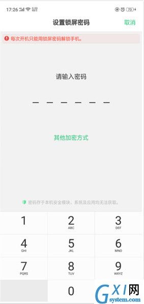 OPPO Reno设置解锁密码的操作过程截图