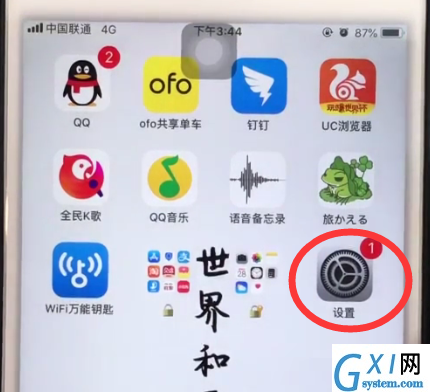 iphone6plus中清理内存的详细方法截图