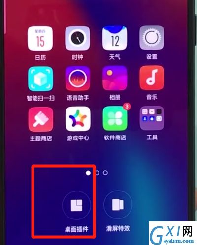 oppor17pro中添加桌面插件的简单操作步骤截图