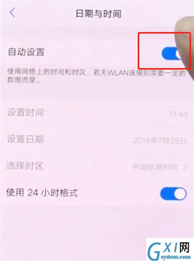 vivonex中设置时间的操作步骤截图