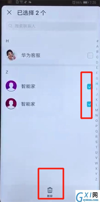 荣耀v20批量删除联系人的简单操作教程截图