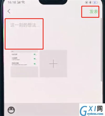 oppoa3中发朋友圈的简单操作步骤截图