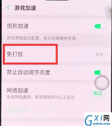 oppoa3中开启游戏免打扰的操作步骤截图