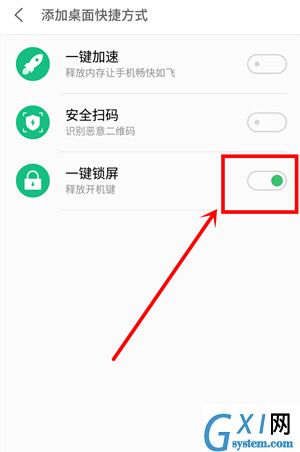 魅族16xs设置一键锁屏的具体操作截图