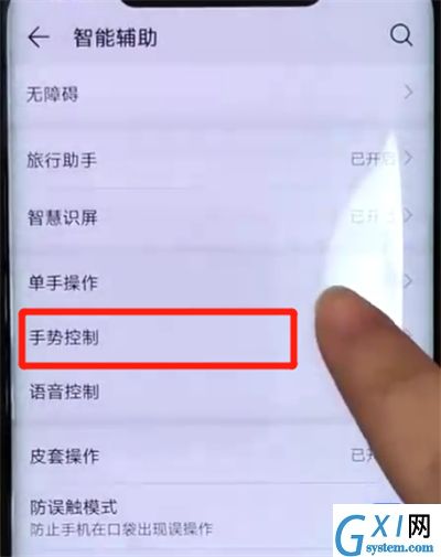 华为mate20pro中设置抬起亮屏的操作教程截图