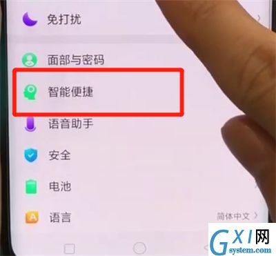 oppofindx中自动接听电话的操作教程截图