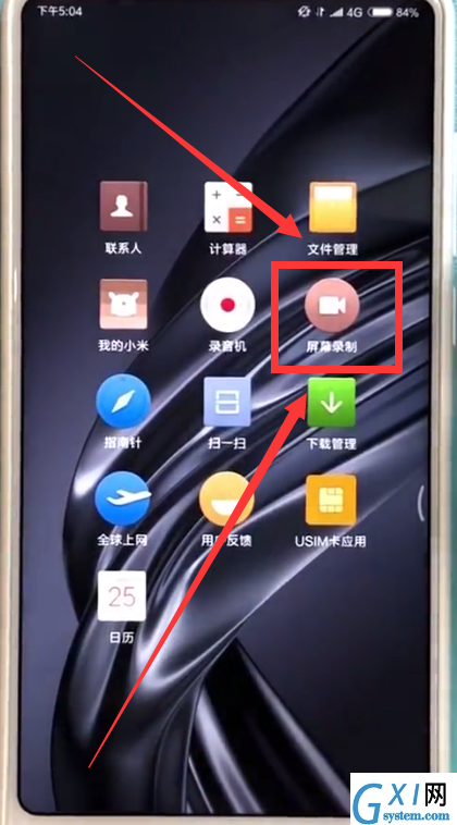 小米max2s快速录屏的具体操作截图