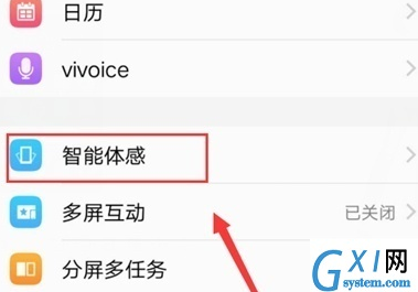 vivoZ3x设置靠近耳边智能接听的相关操作截图