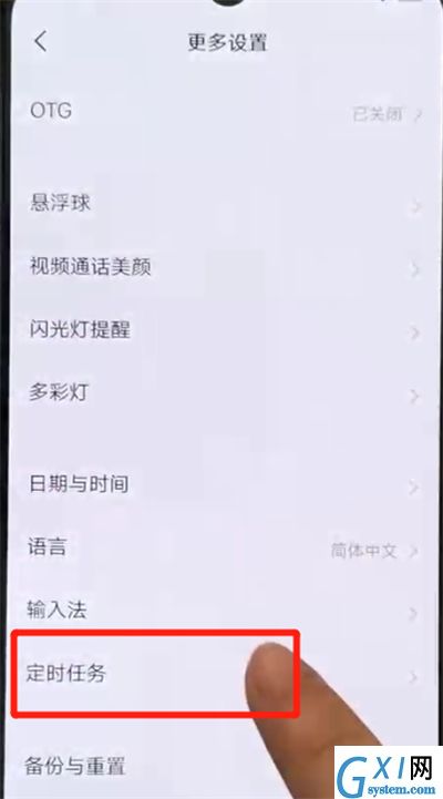 iqoo手机设置定时开关机的操作教程截图