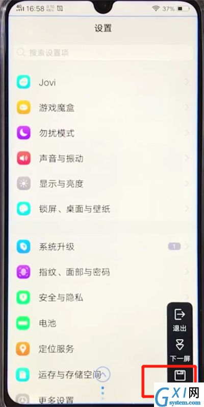 vivoz3截长图的简单步骤截图