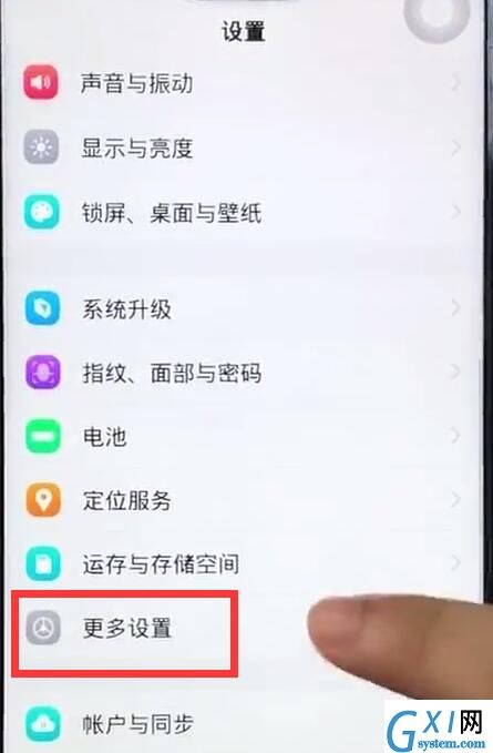 vivoz1中开启通讯录权限的详细步骤截图