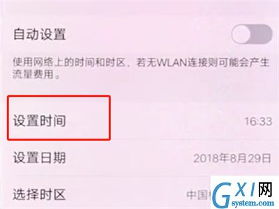 vivox20中设置时间的操作步骤截图