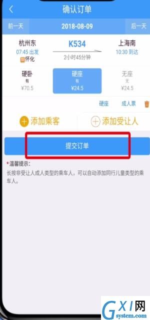 铁路12306中用积分兑换车票的操作步骤截图