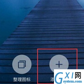 魅族16s中添加桌面插件的具体操作截图