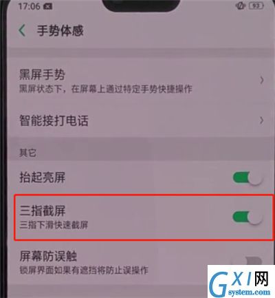 oppoa3中进行截屏的操作步骤截图