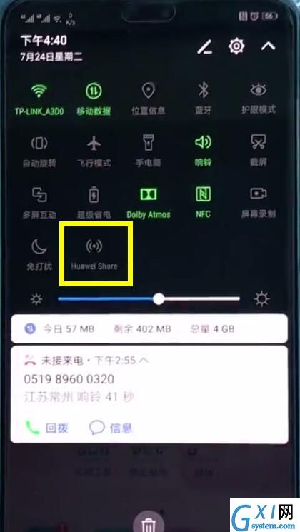 华为p20打开huawei share的简单方法截图