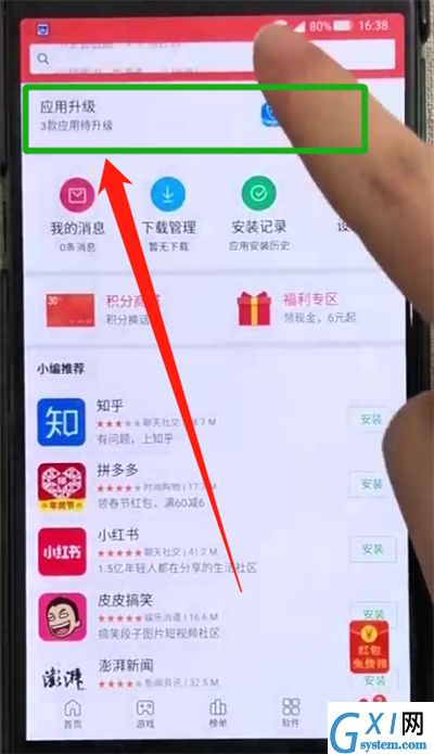 黑鲨helo进行更新软件的简单操作方法截图