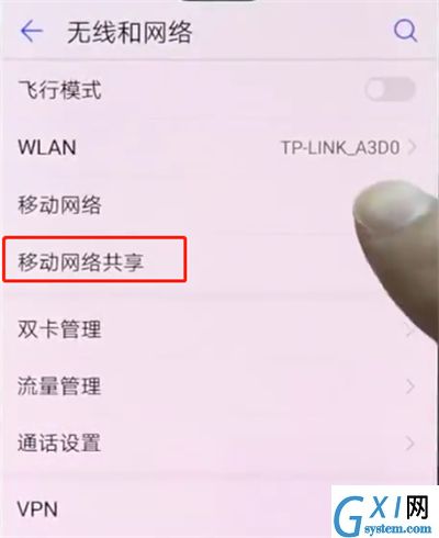 华为p20pro中开启个人热点的简单步骤截图