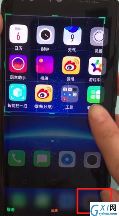 oppofindx中进行部分截屏的操作步骤截图