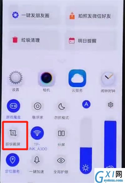 iqoo手机进行截屏的操作教程截图