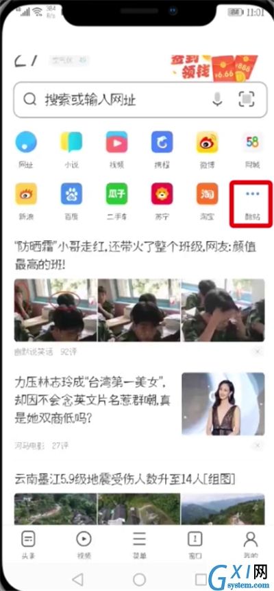 UC浏览器打开汽车之家的详细步骤截图