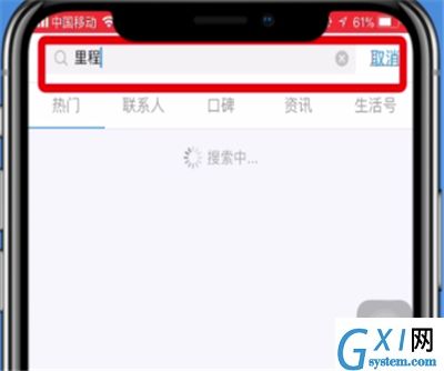 支付宝里程兑换红包的具体方法截图