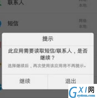 vivoS1恢复已备份数据的操作方法截图