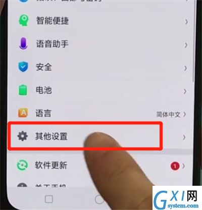 oppor17pro中设置定时开关机的简单操作方法截图