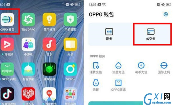 oppo reno z使用nfc刷公交卡的详细操作截图