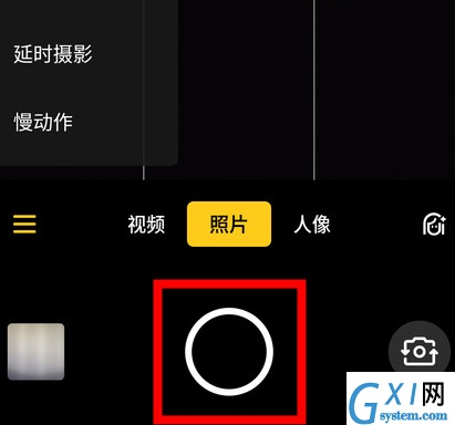 realme x中自拍的详细操作步骤截图