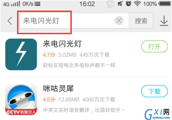 华为mate10pro设置来电闪光灯的操作流程截图