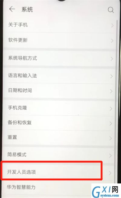 华为nova4e中打开usb调试功能的操作教程截图