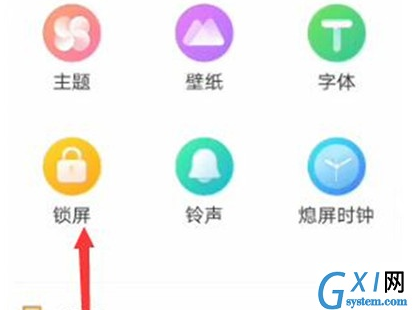 vivoz3x设置阅图锁屏壁纸的具体操作流程截图