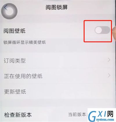 vivoz1中自动换壁纸的操作步骤截图