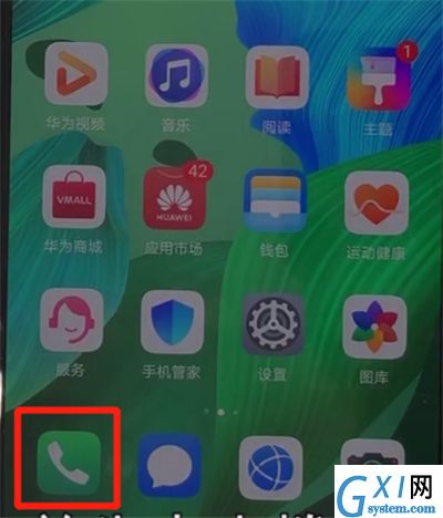 华为nova5中移除黑名单的操作教程截图