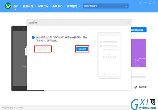 华为鸿蒙os如何换回EMUI系统?华为鸿蒙os换回EMUI系统教程截图