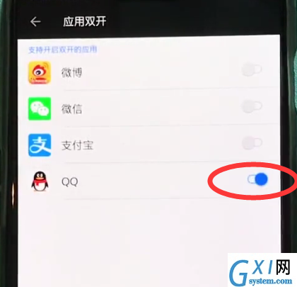 一加6中双开qq的操作步骤截图