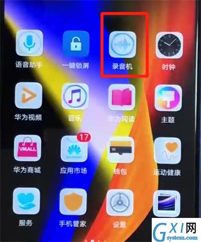 荣耀v20进行录音的操作教程截图