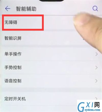 华为nova3e使用放大手势的简单方法截图