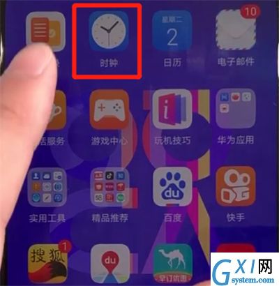 华为nova5设置闹钟的简单操作方法截图