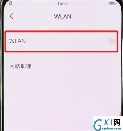 vivox27中连接wifi的操作教程截图